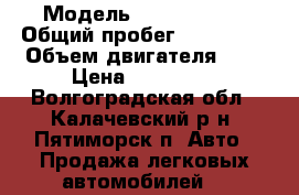  › Модель ­ Ford C-max › Общий пробег ­ 286 500 › Объем двигателя ­ 2 › Цена ­ 370 000 - Волгоградская обл., Калачевский р-н, Пятиморск п. Авто » Продажа легковых автомобилей   